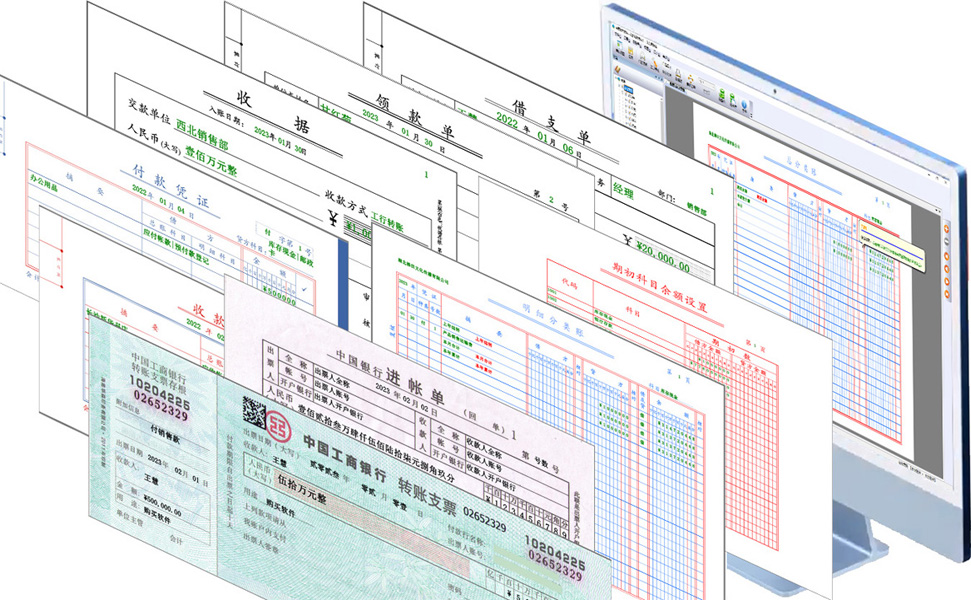 全真账本2023 记真的账
